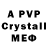МДМА crystal Hai Dee