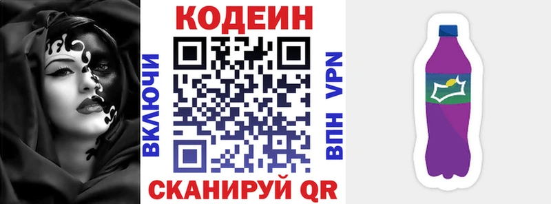 Codein Purple Drank  Купить закладки  Сусуман 