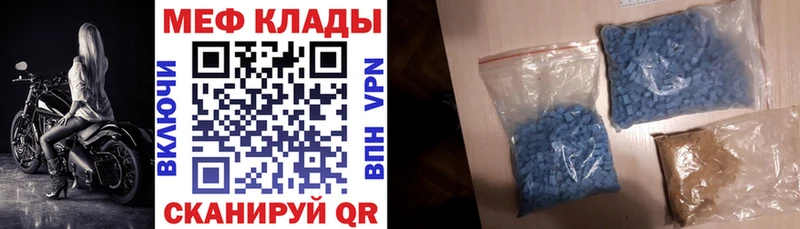 МЯУ-МЯУ мяу мяу  Купить закладки  Сусуман 