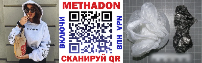 МЕТАДОН белоснежный Сусуман